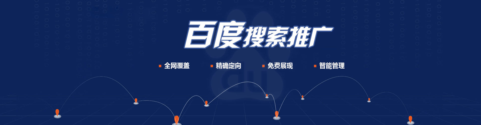 离石竞价托管